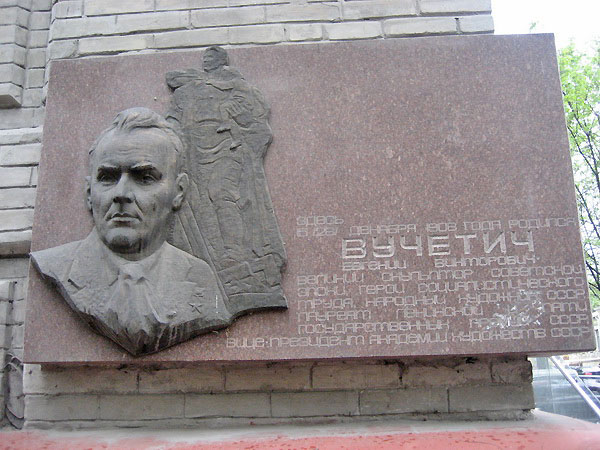 Мемориальная доска в городе Днепр