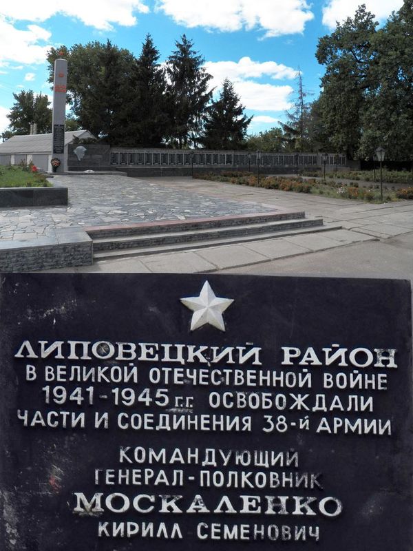 Памятный знак в Липовце